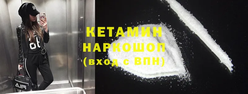 КЕТАМИН ketamine Петров Вал